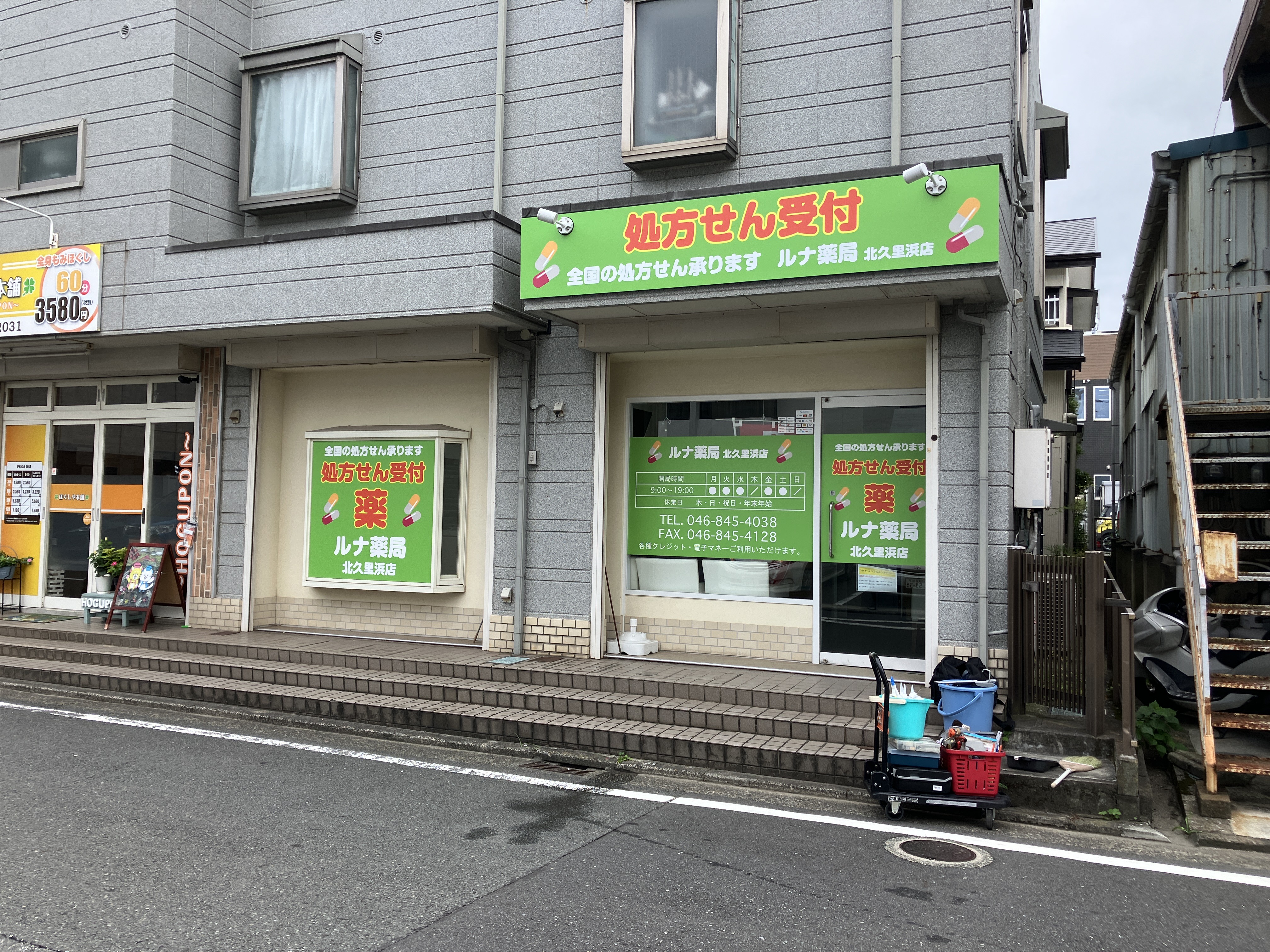 ルナ調剤薬局(グループ会社)